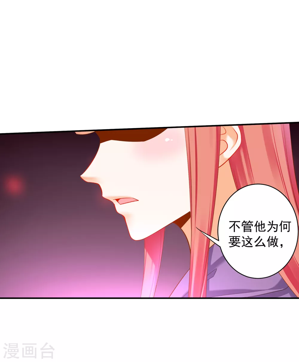 《穿越王妃要升级》漫画最新章节第232话 走哪儿都要跟着免费下拉式在线观看章节第【8】张图片