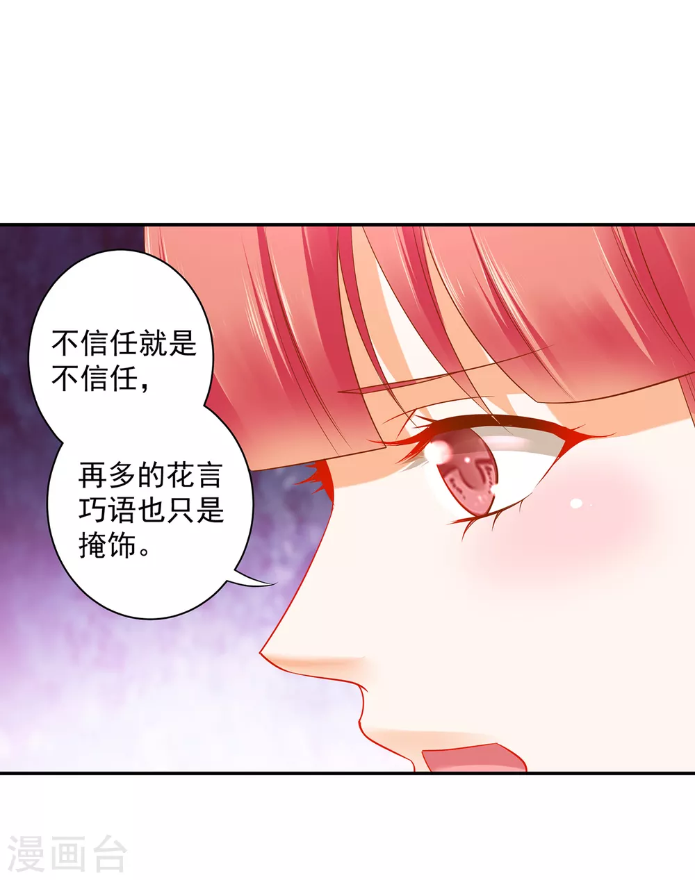 《穿越王妃要升级》漫画最新章节第232话 走哪儿都要跟着免费下拉式在线观看章节第【9】张图片