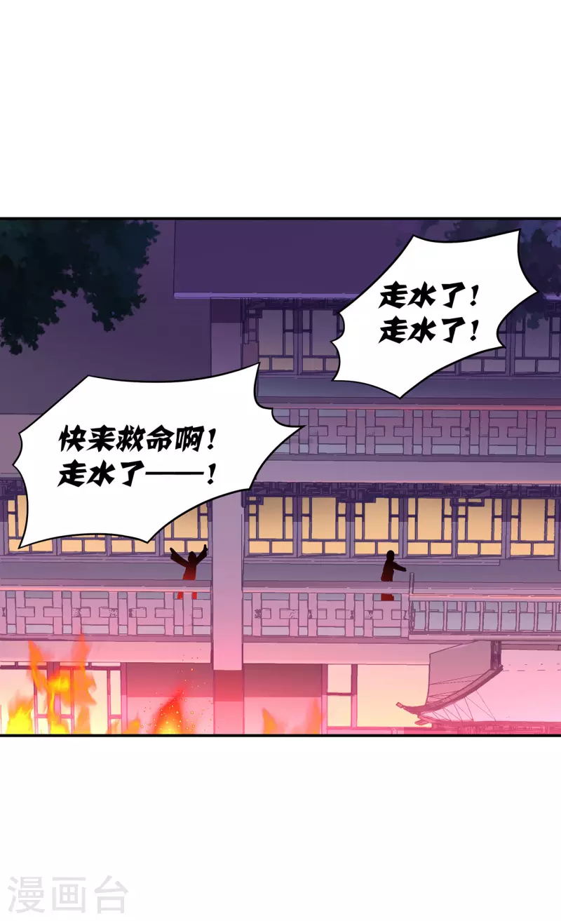 《穿越王妃要升级》漫画最新章节第233话 以死相逼免费下拉式在线观看章节第【19】张图片