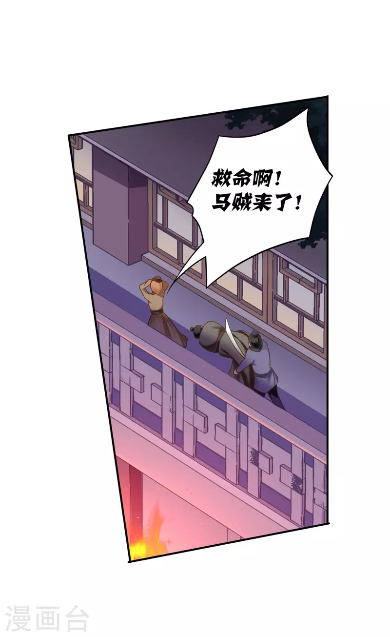 《穿越王妃要升级》漫画最新章节第233话 以死相逼免费下拉式在线观看章节第【20】张图片