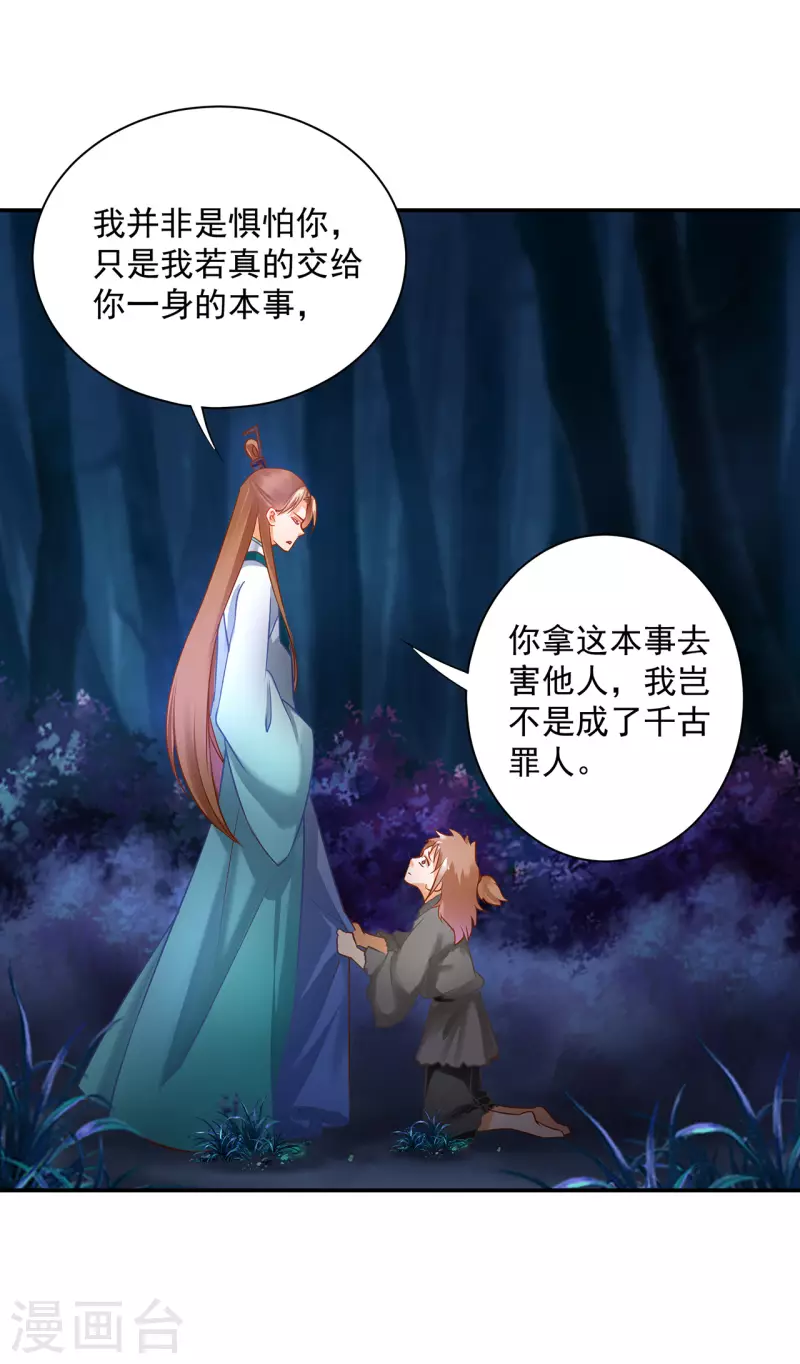 《穿越王妃要升级》漫画最新章节第238话 我姐姐死了免费下拉式在线观看章节第【14】张图片