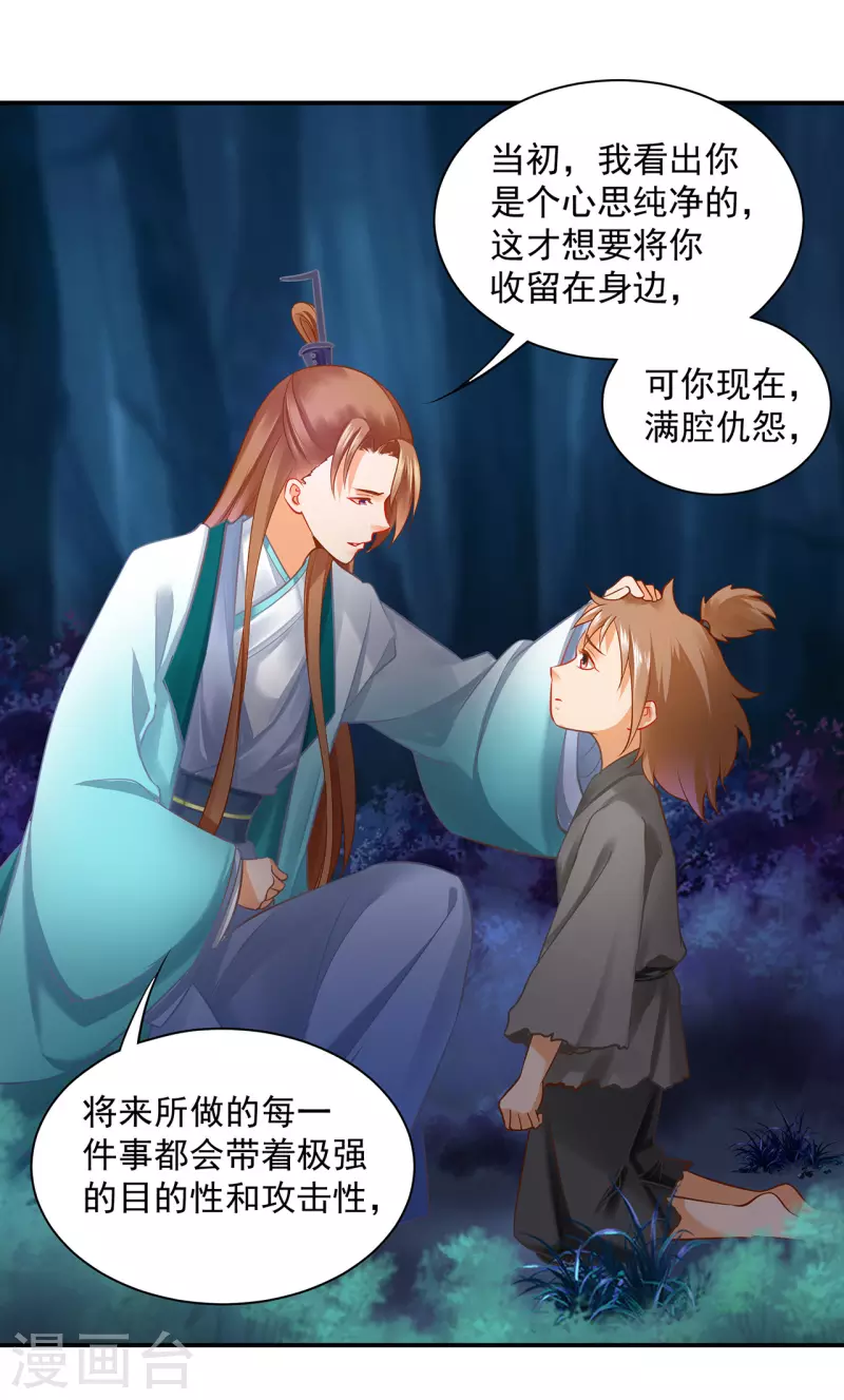 《穿越王妃要升级》漫画最新章节第238话 我姐姐死了免费下拉式在线观看章节第【21】张图片