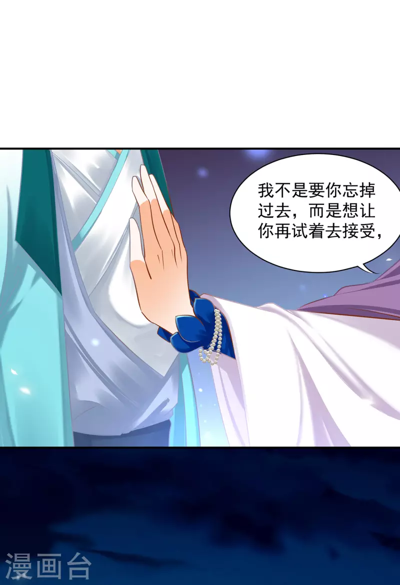 《穿越王妃要升级》漫画最新章节第239话 拜师免费下拉式在线观看章节第【11】张图片