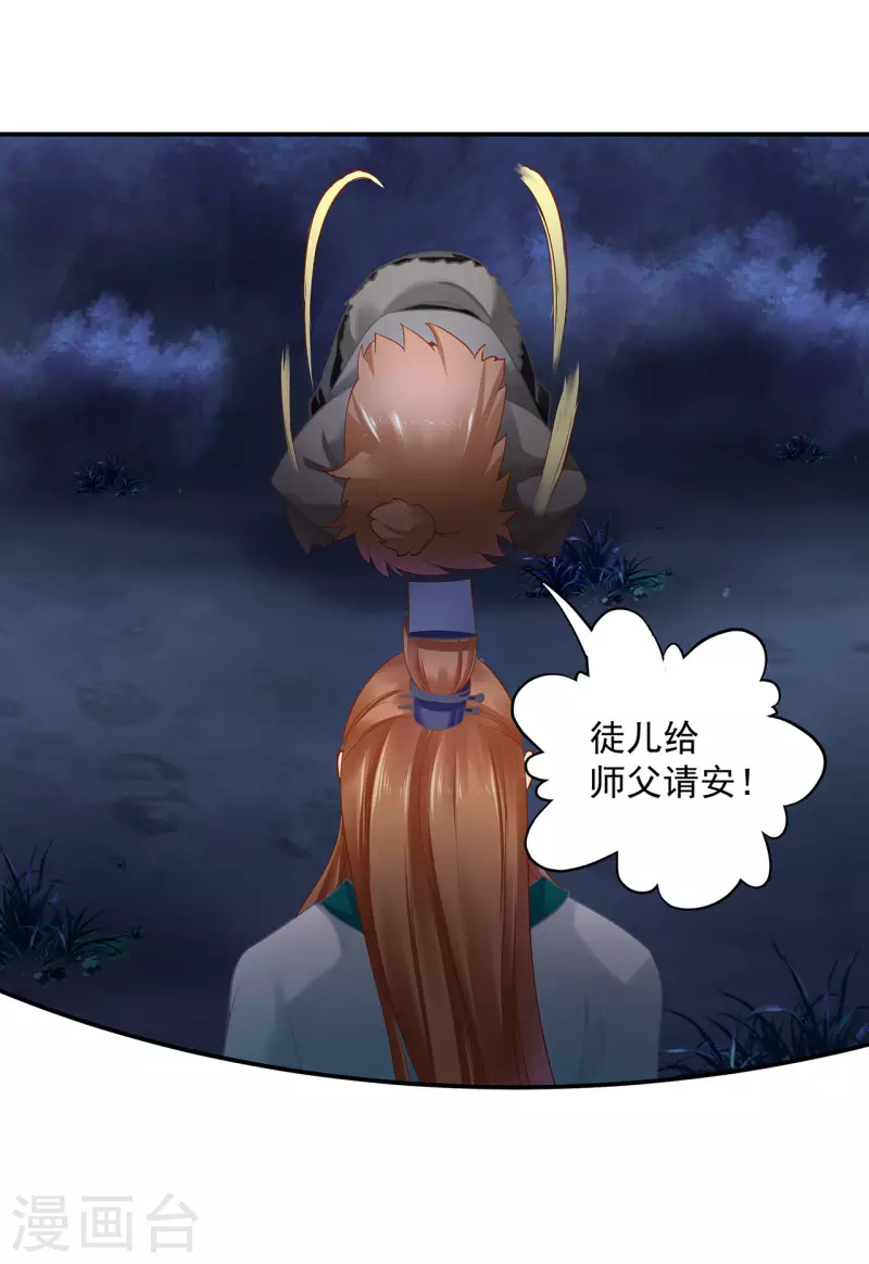 《穿越王妃要升级》漫画最新章节第239话 拜师免费下拉式在线观看章节第【16】张图片