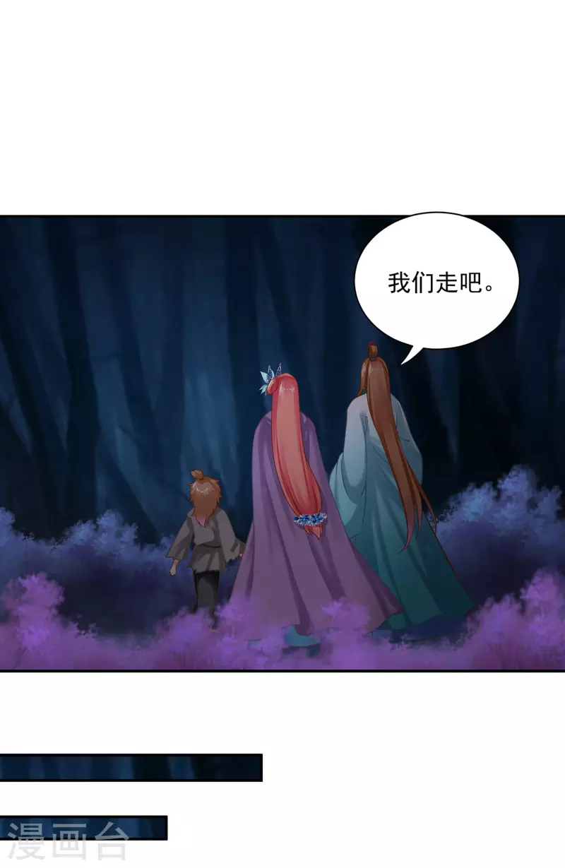 《穿越王妃要升级》漫画最新章节第239话 拜师免费下拉式在线观看章节第【22】张图片