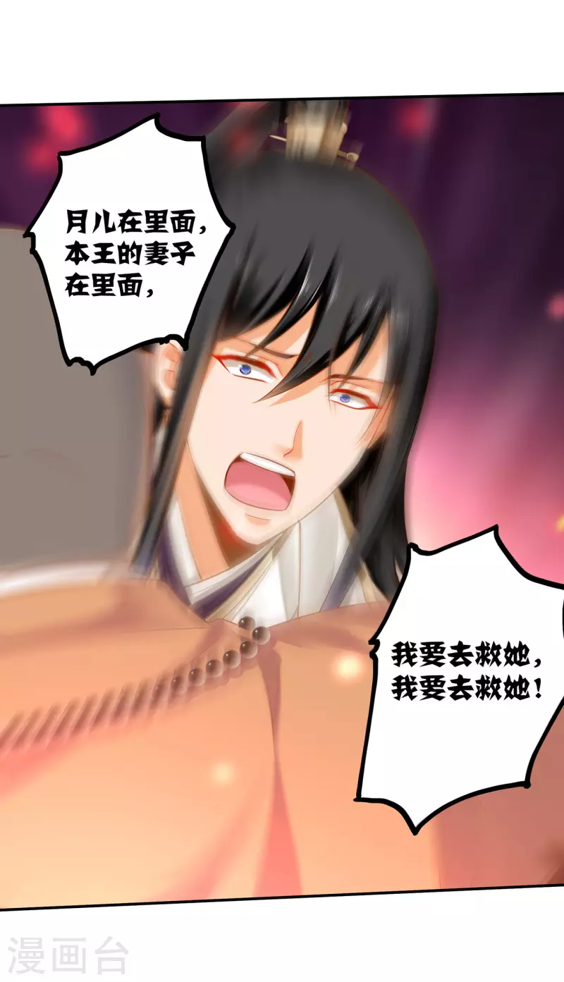 《穿越王妃要升级》漫画最新章节第239话 拜师免费下拉式在线观看章节第【24】张图片