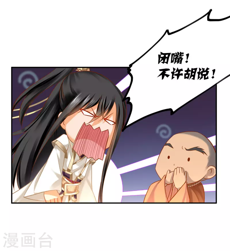 《穿越王妃要升级》漫画最新章节第239话 拜师免费下拉式在线观看章节第【26】张图片