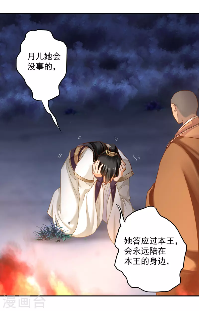 《穿越王妃要升级》漫画最新章节第239话 拜师免费下拉式在线观看章节第【27】张图片