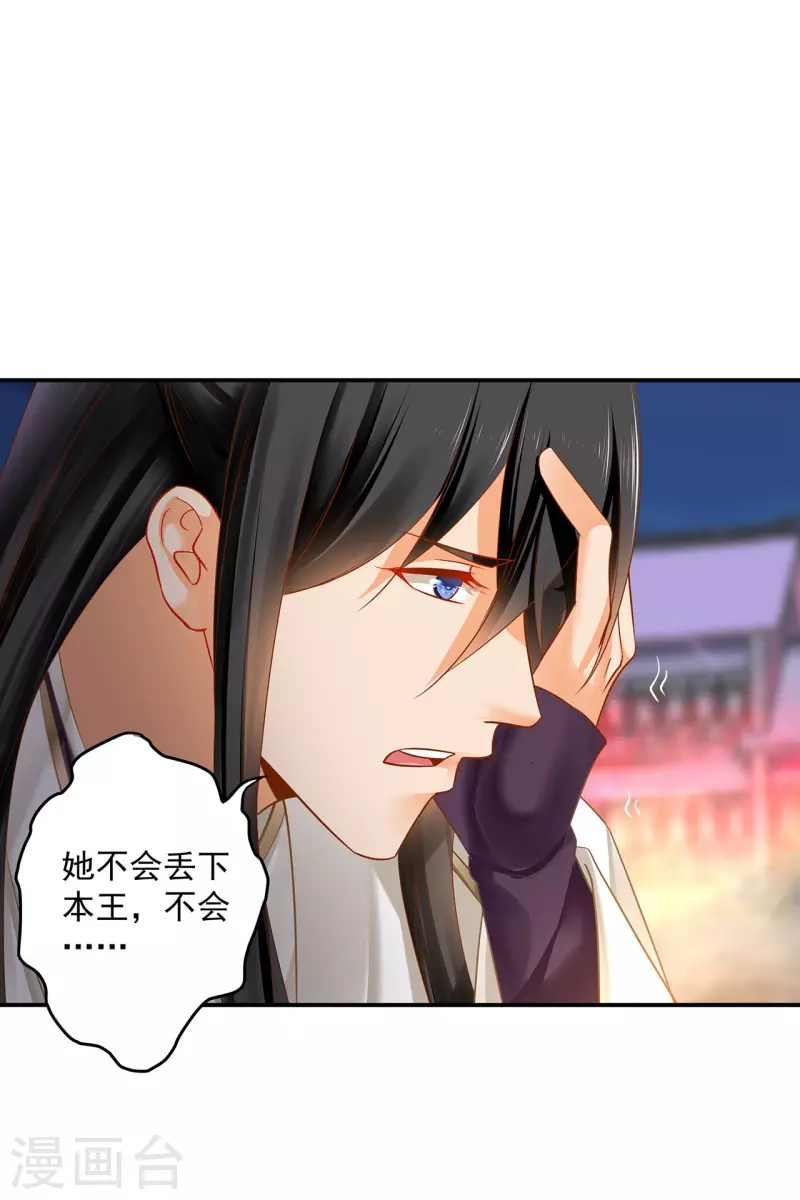 《穿越王妃要升级》漫画最新章节第239话 拜师免费下拉式在线观看章节第【28】张图片