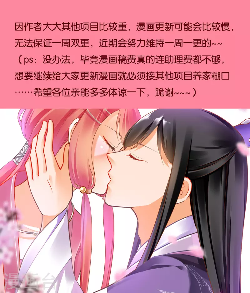 《穿越王妃要升级》漫画最新章节第239话 拜师免费下拉式在线观看章节第【31】张图片