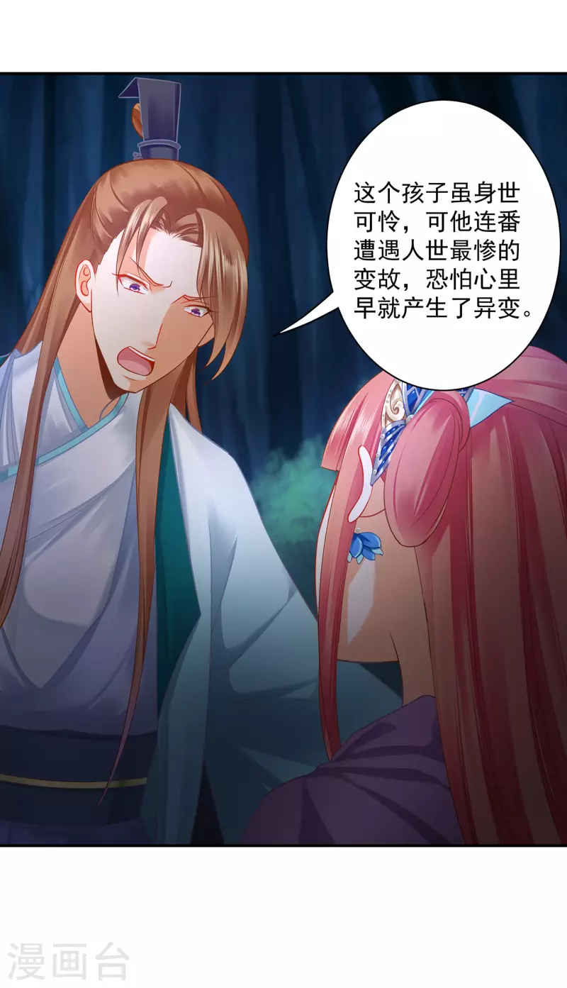 《穿越王妃要升级》漫画最新章节第239话 拜师免费下拉式在线观看章节第【5】张图片