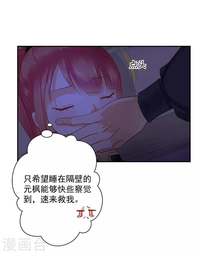 《穿越王妃要升级》漫画最新章节第249话免费下拉式在线观看章节第【10】张图片