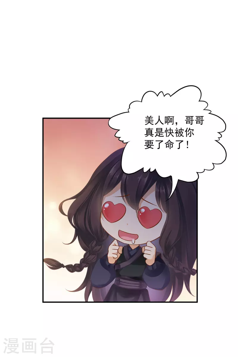 《穿越王妃要升级》漫画最新章节第249话免费下拉式在线观看章节第【13】张图片