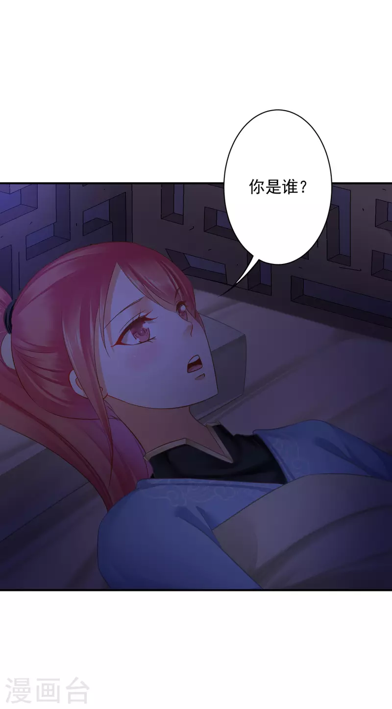 《穿越王妃要升级》漫画最新章节第249话免费下拉式在线观看章节第【16】张图片