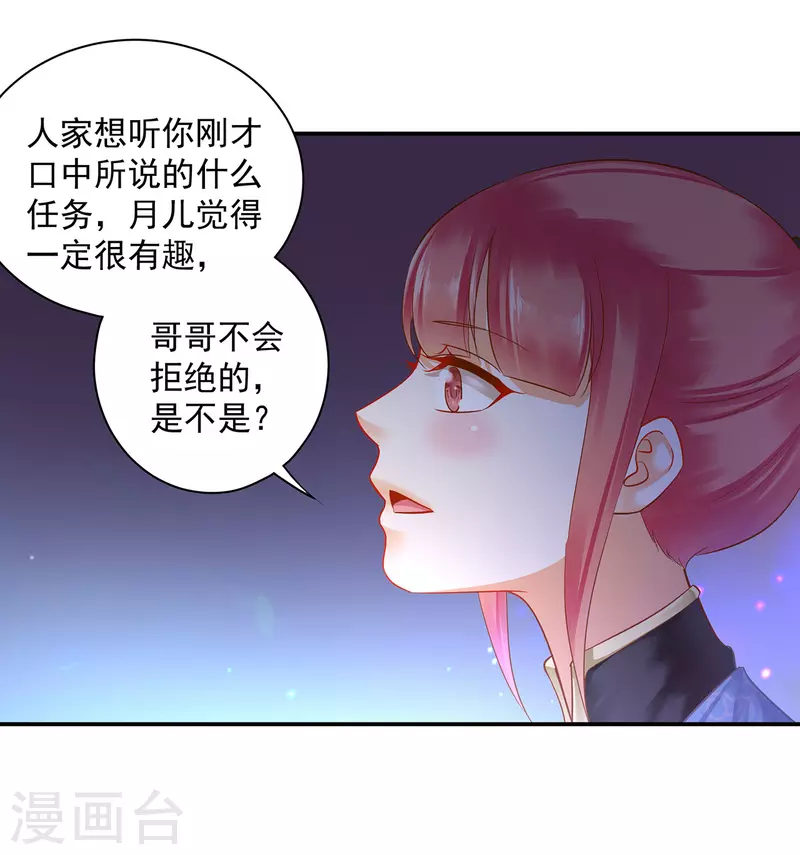 《穿越王妃要升级》漫画最新章节第250话免费下拉式在线观看章节第【14】张图片