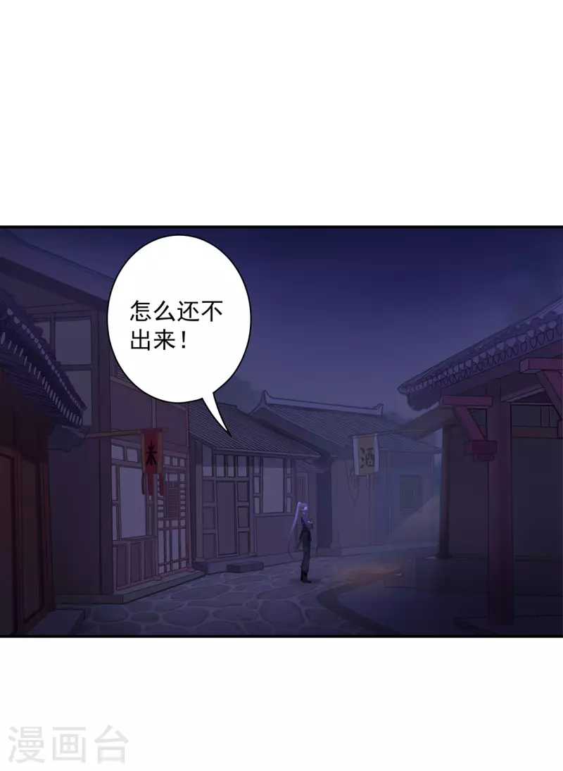 《穿越王妃要升级》漫画最新章节第250话免费下拉式在线观看章节第【27】张图片