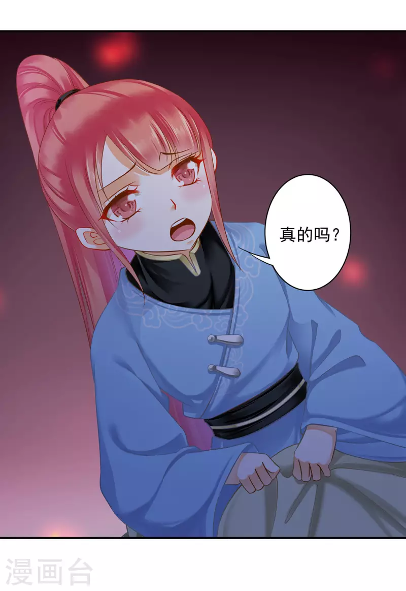 《穿越王妃要升级》漫画最新章节第250话免费下拉式在线观看章节第【6】张图片