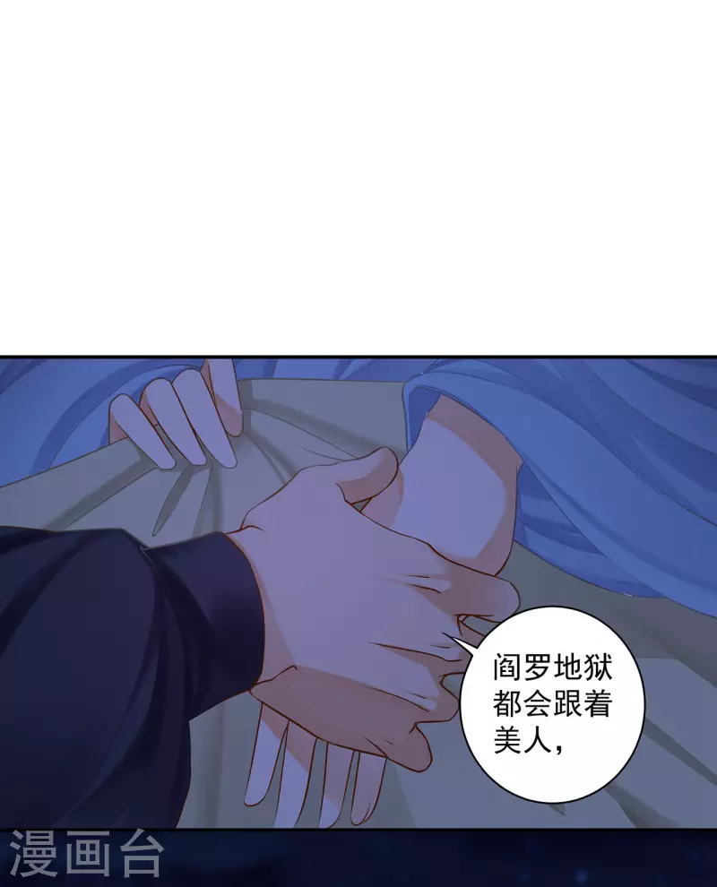 《穿越王妃要升级》漫画最新章节第250话免费下拉式在线观看章节第【8】张图片