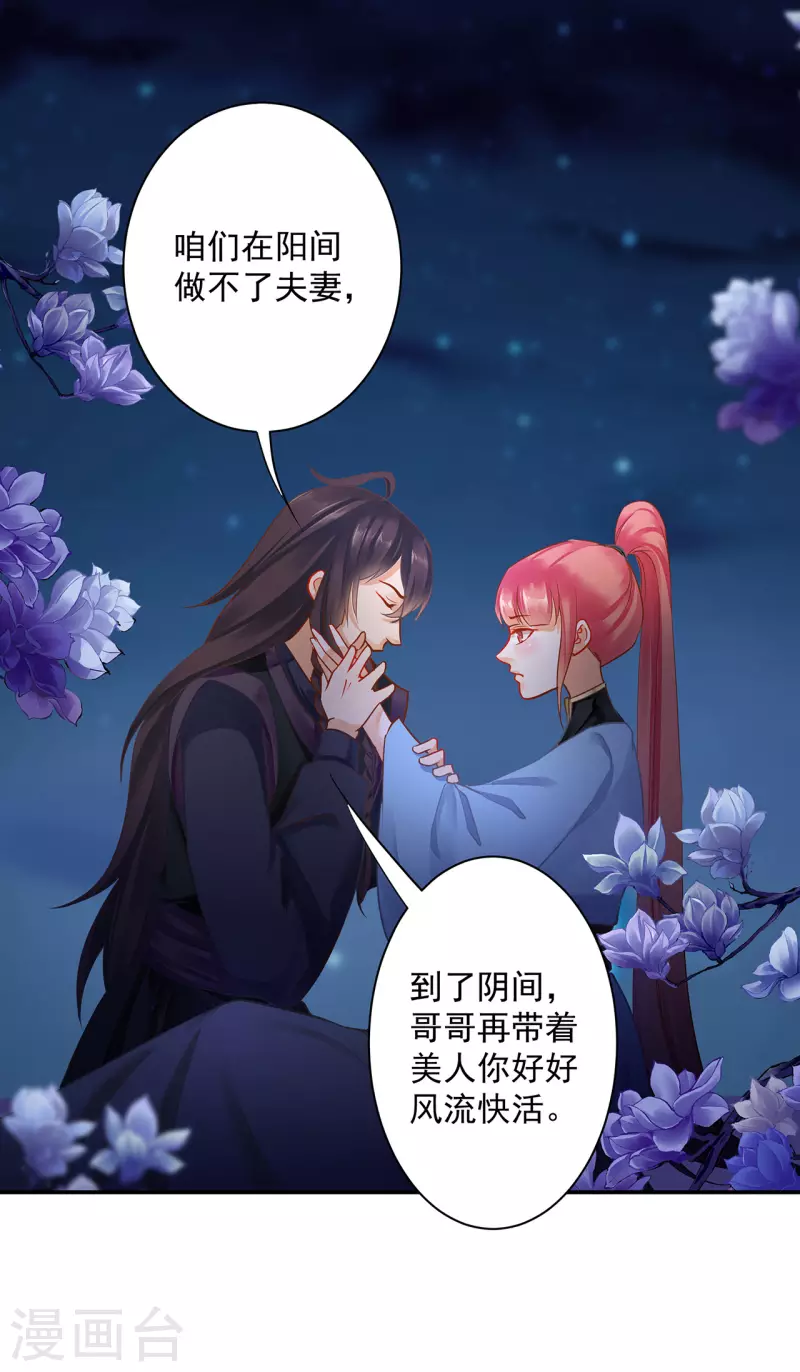 《穿越王妃要升级》漫画最新章节第250话免费下拉式在线观看章节第【9】张图片