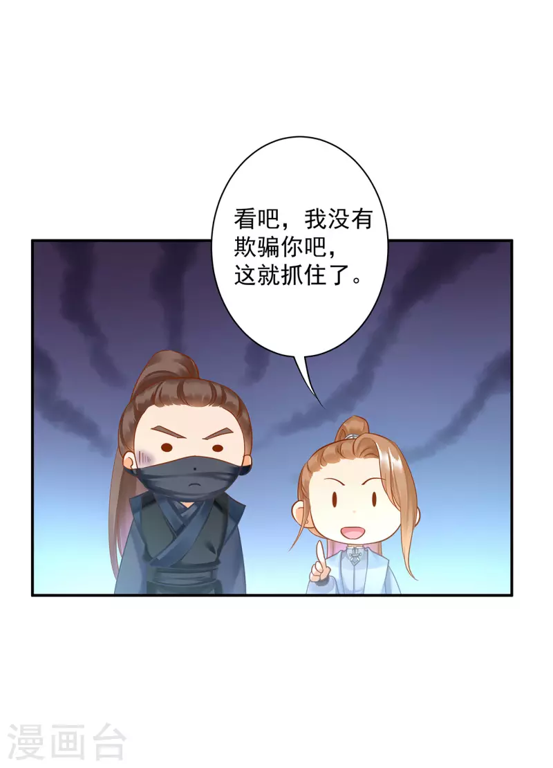 《穿越王妃要升级》漫画最新章节第251话免费下拉式在线观看章节第【19】张图片