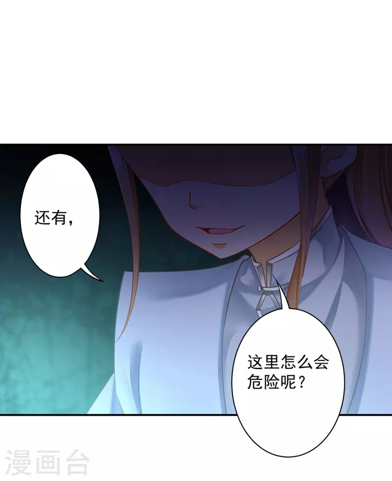 《穿越王妃要升级》漫画最新章节第251话免费下拉式在线观看章节第【9】张图片