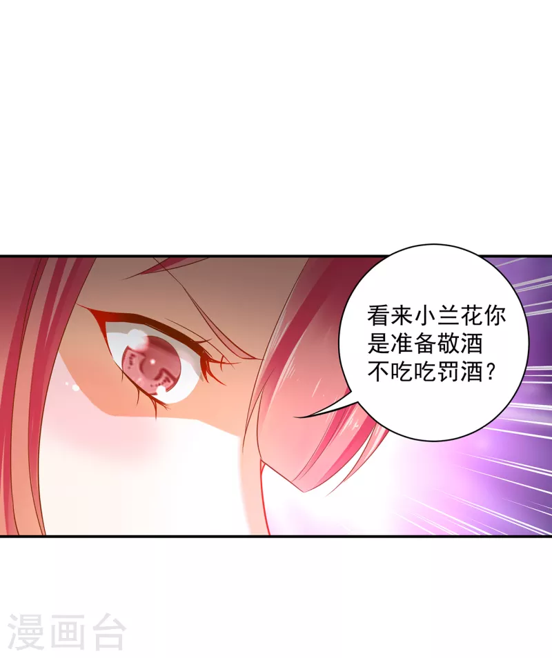 《穿越王妃要升级》漫画最新章节第253话免费下拉式在线观看章节第【13】张图片