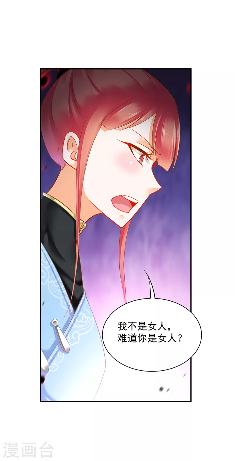 《穿越王妃要升级》漫画最新章节第253话免费下拉式在线观看章节第【31】张图片