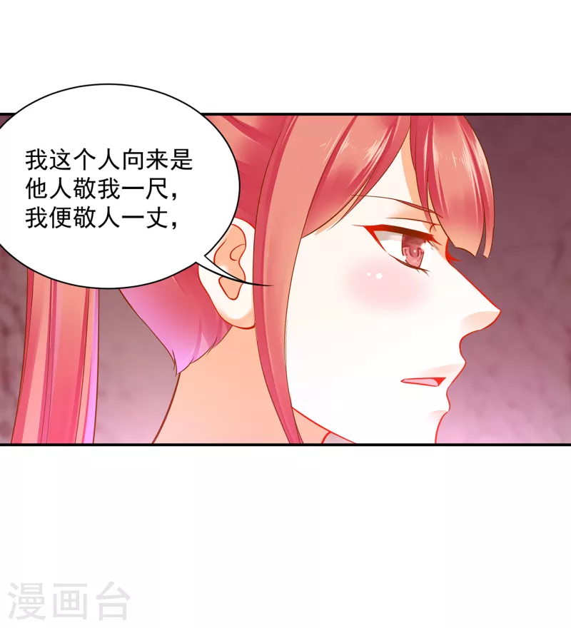 《穿越王妃要升级》漫画最新章节第253话免费下拉式在线观看章节第【6】张图片