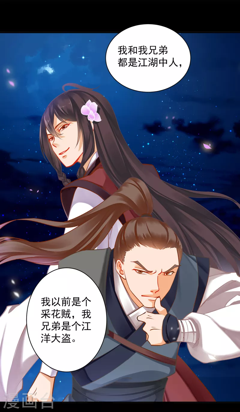 《穿越王妃要升级》漫画最新章节第254话免费下拉式在线观看章节第【16】张图片