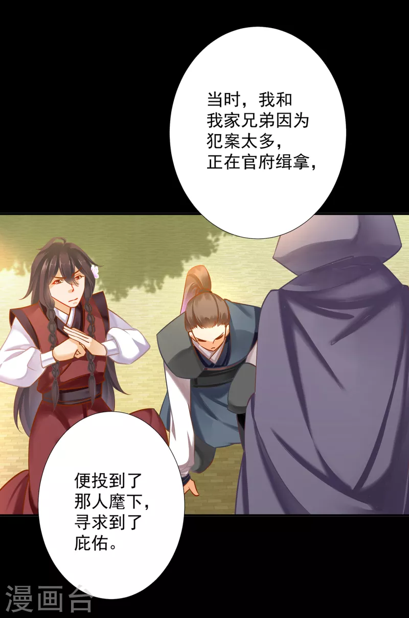 《穿越王妃要升级》漫画最新章节第254话免费下拉式在线观看章节第【19】张图片