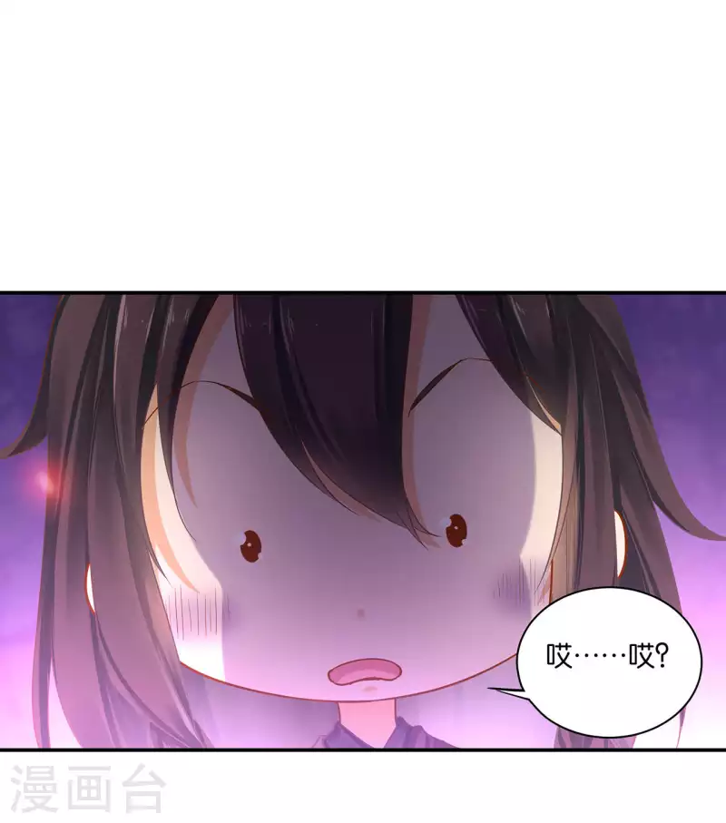 《穿越王妃要升级》漫画最新章节第255话免费下拉式在线观看章节第【9】张图片