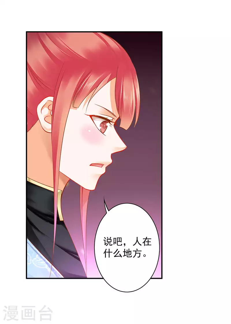 《穿越王妃要升级》漫画最新章节第256话免费下拉式在线观看章节第【12】张图片