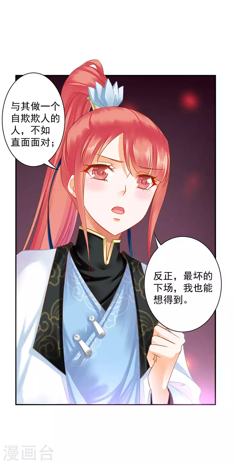 《穿越王妃要升级》漫画最新章节第256话免费下拉式在线观看章节第【29】张图片