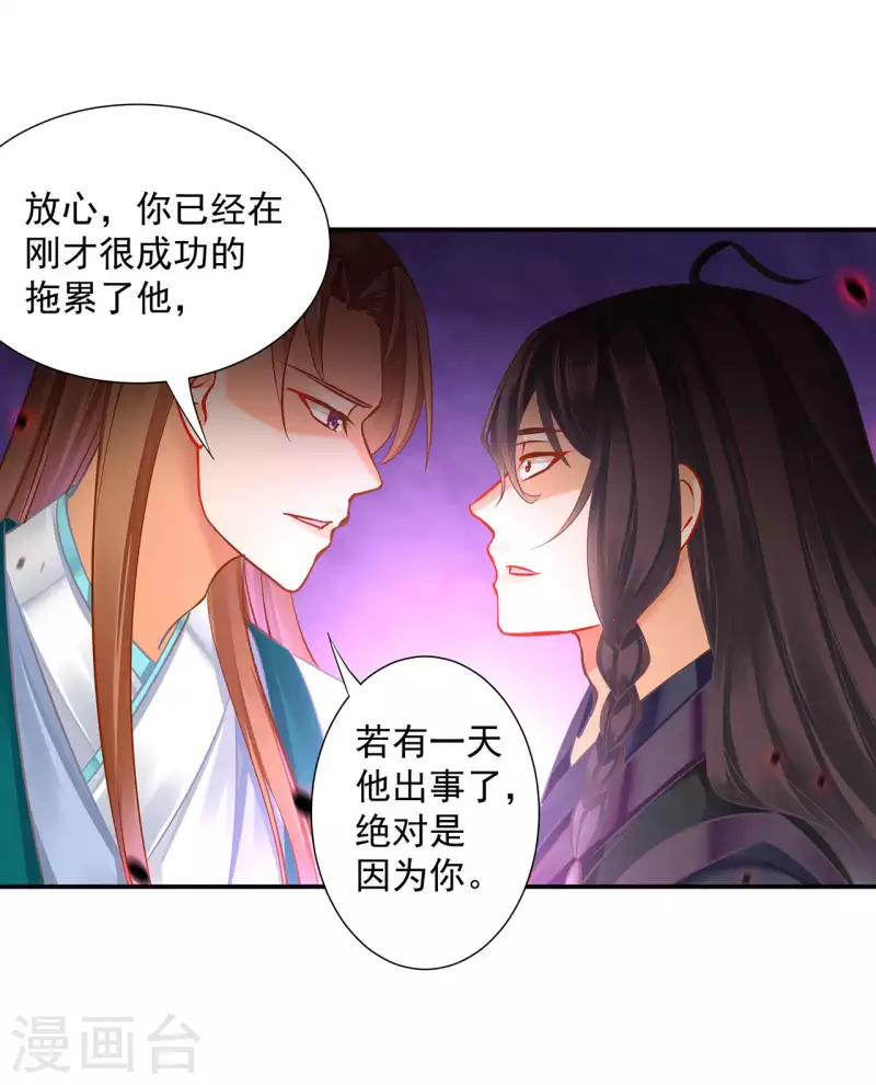 《穿越王妃要升级》漫画最新章节第257话免费下拉式在线观看章节第【18】张图片