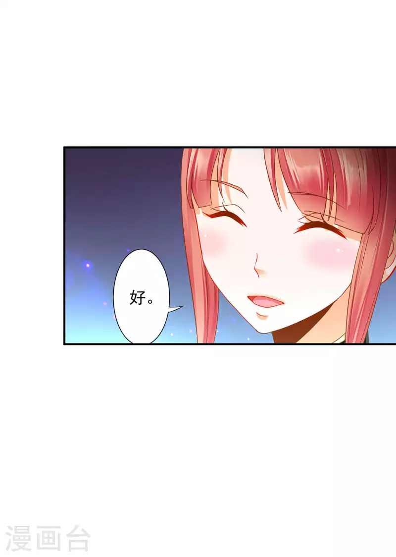 《穿越王妃要升级》漫画最新章节第257话免费下拉式在线观看章节第【26】张图片