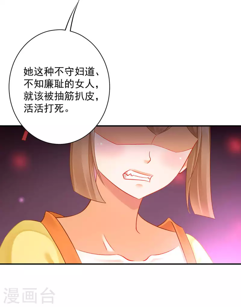 《穿越王妃要升级》漫画最新章节第258话免费下拉式在线观看章节第【17】张图片