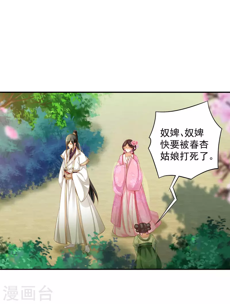 《穿越王妃要升级》漫画最新章节第259话免费下拉式在线观看章节第【11】张图片