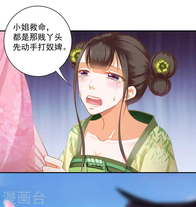 《穿越王妃要升级》漫画最新章节第259话免费下拉式在线观看章节第【14】张图片