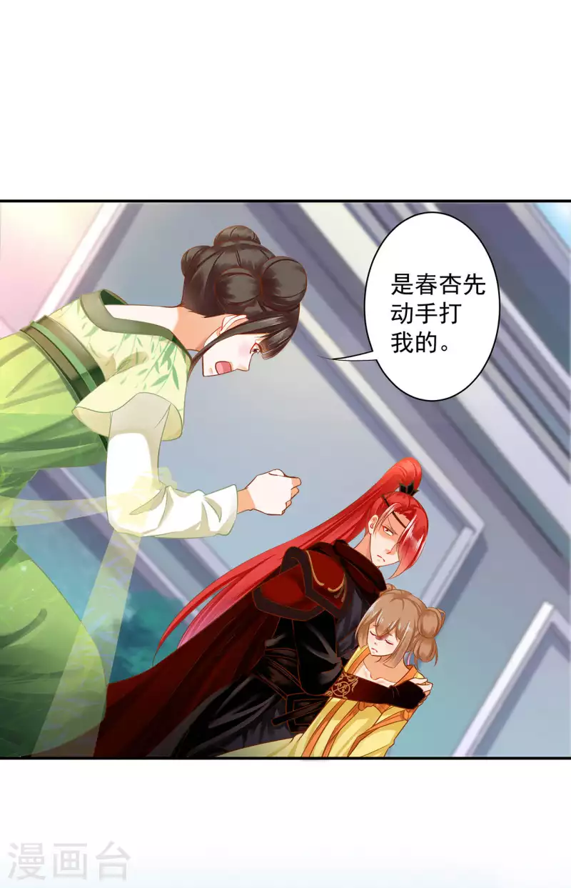 《穿越王妃要升级》漫画最新章节第259话免费下拉式在线观看章节第【7】张图片