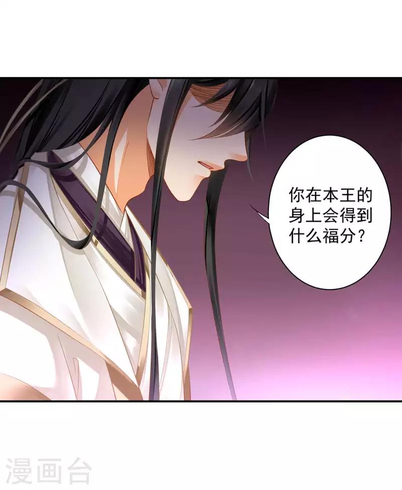 《穿越王妃要升级》漫画最新章节第260话免费下拉式在线观看章节第【13】张图片