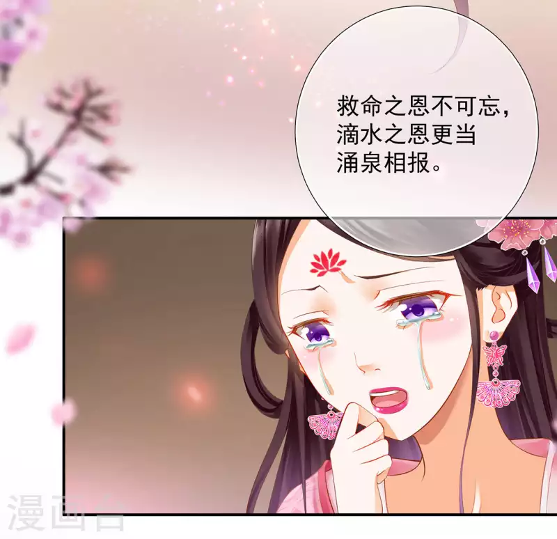 《穿越王妃要升级》漫画最新章节第260话免费下拉式在线观看章节第【18】张图片