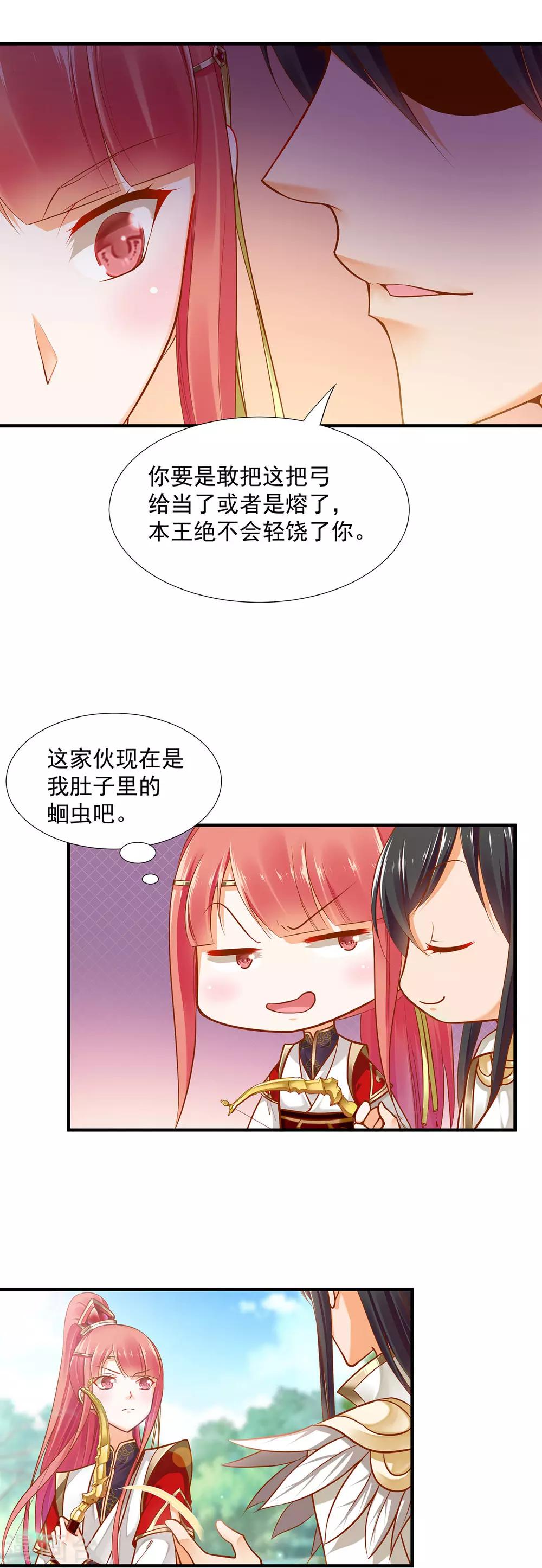 《穿越王妃要升级》漫画最新章节第27话 夫君对我可好了免费下拉式在线观看章节第【15】张图片