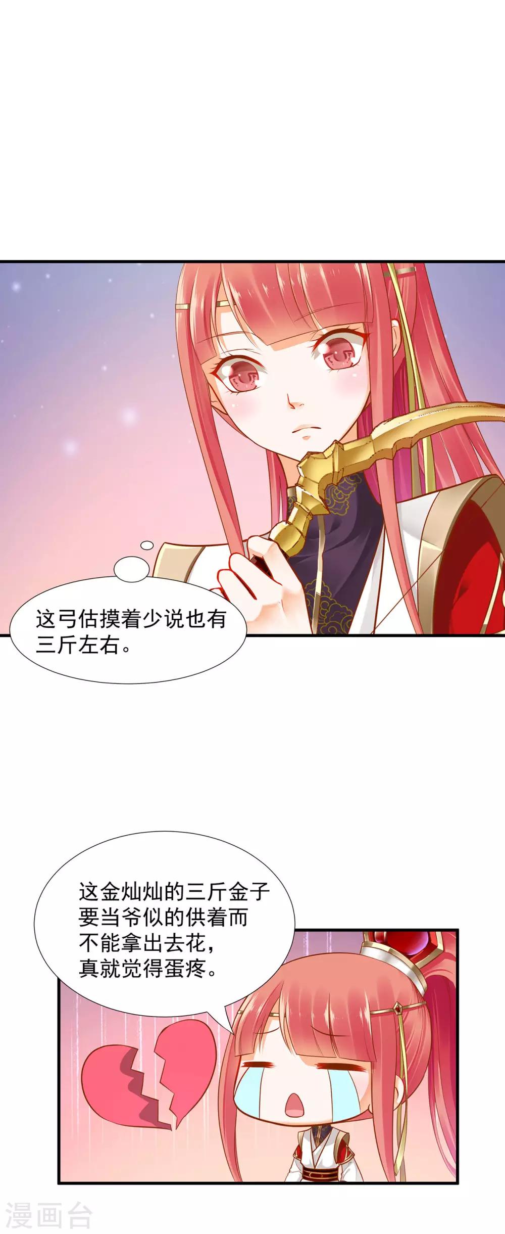 《穿越王妃要升级》漫画最新章节第27话 夫君对我可好了免费下拉式在线观看章节第【16】张图片