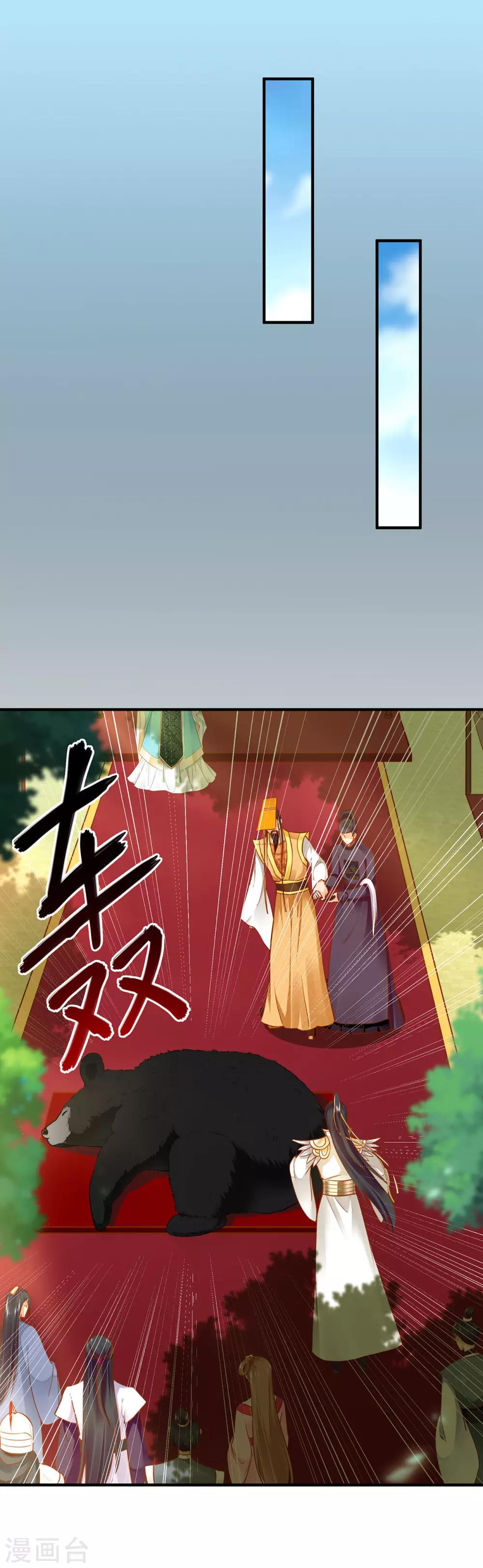 《穿越王妃要升级》漫画最新章节第27话 夫君对我可好了免费下拉式在线观看章节第【4】张图片