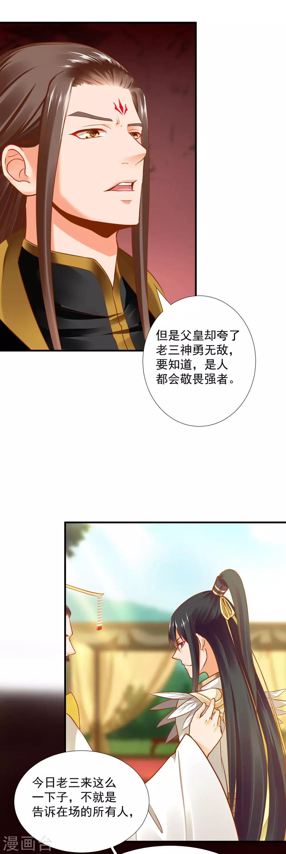 《穿越王妃要升级》漫画最新章节第27话 夫君对我可好了免费下拉式在线观看章节第【7】张图片