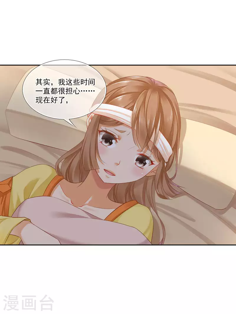 《穿越王妃要升级》漫画最新章节第261话免费下拉式在线观看章节第【14】张图片