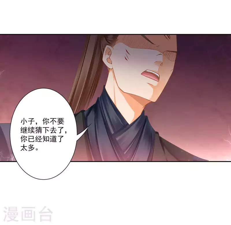 《穿越王妃要升级》漫画最新章节第262话免费下拉式在线观看章节第【12】张图片