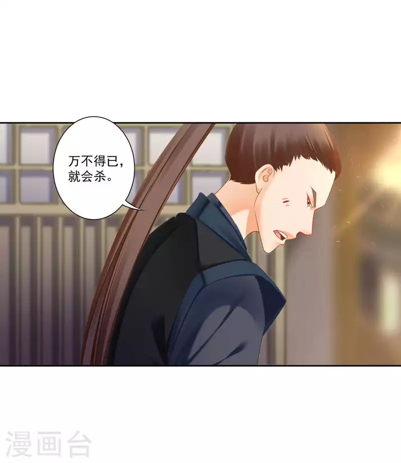 《穿越王妃要升级》漫画最新章节第262话免费下拉式在线观看章节第【14】张图片