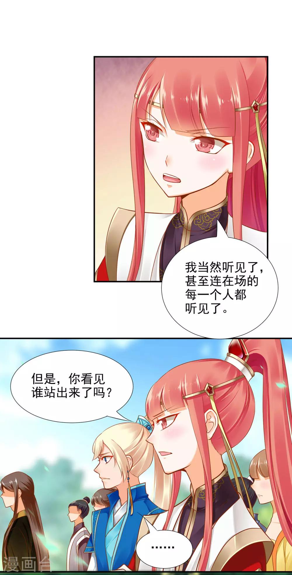 《穿越王妃要升级》漫画最新章节第28话 我的我的，都是我的免费下拉式在线观看章节第【10】张图片