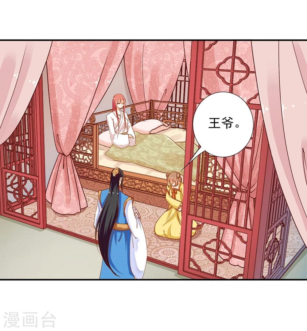 【穿越王妃要升级】漫画-（第4话 来，和离吧！）章节漫画下拉式图片-1.jpg